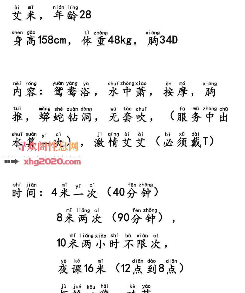 嘉禾艾米