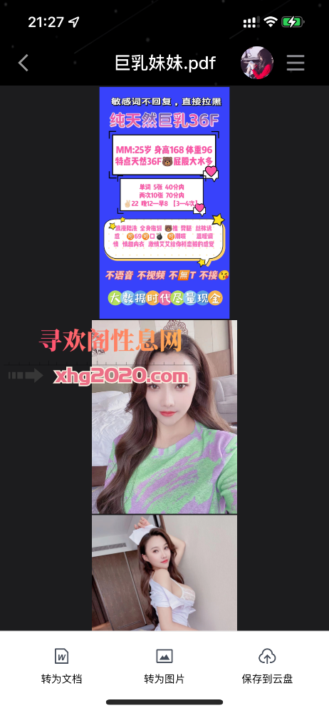 大胸首推