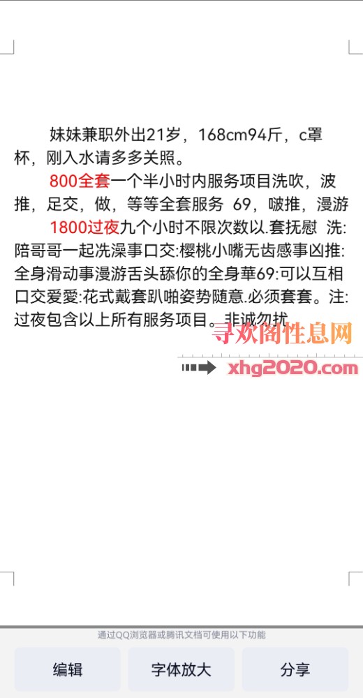 成都辣妹学生