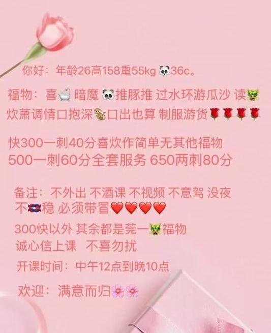 性感粉粉服务好
