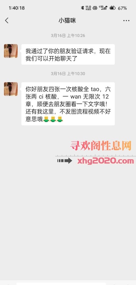 南宁少妇
