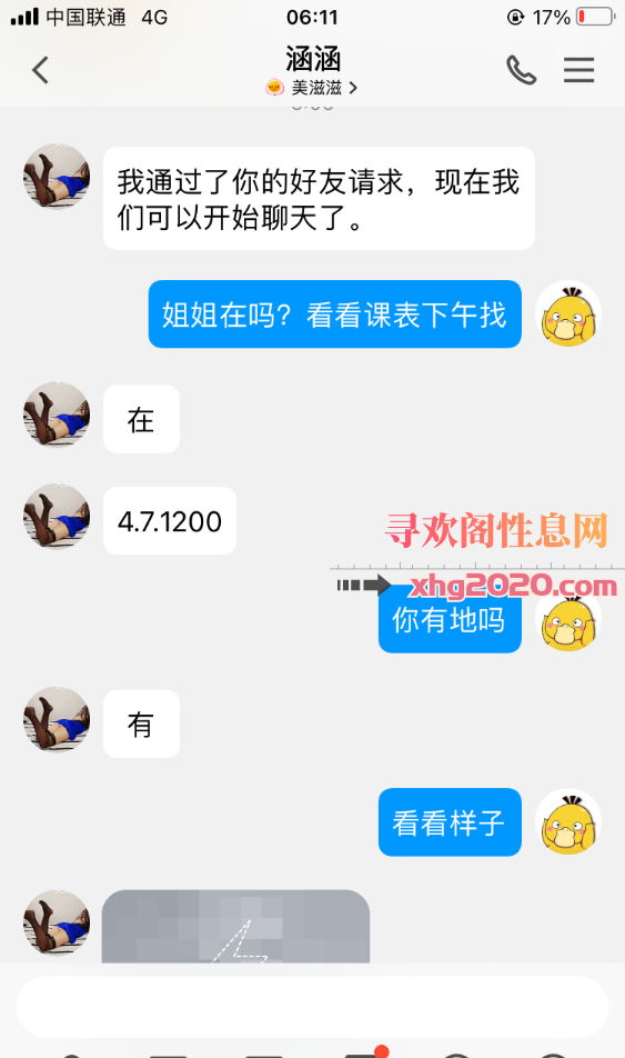 哈市有地涵涵