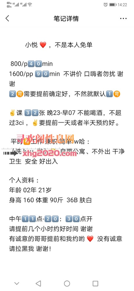 深圳福田清纯邻家女孩