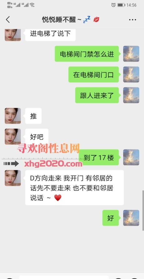 深圳福田清纯邻家女孩