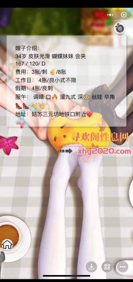 姑苏  嫂子