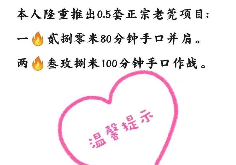 红牌楼老凤