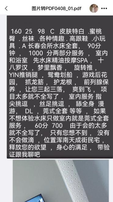 带大活对水床SPA