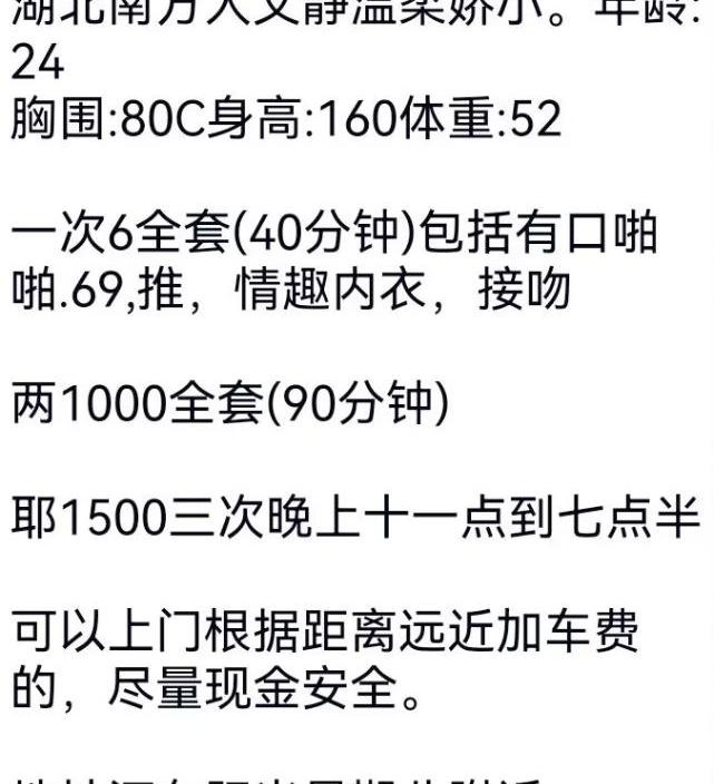 河东南方妹子