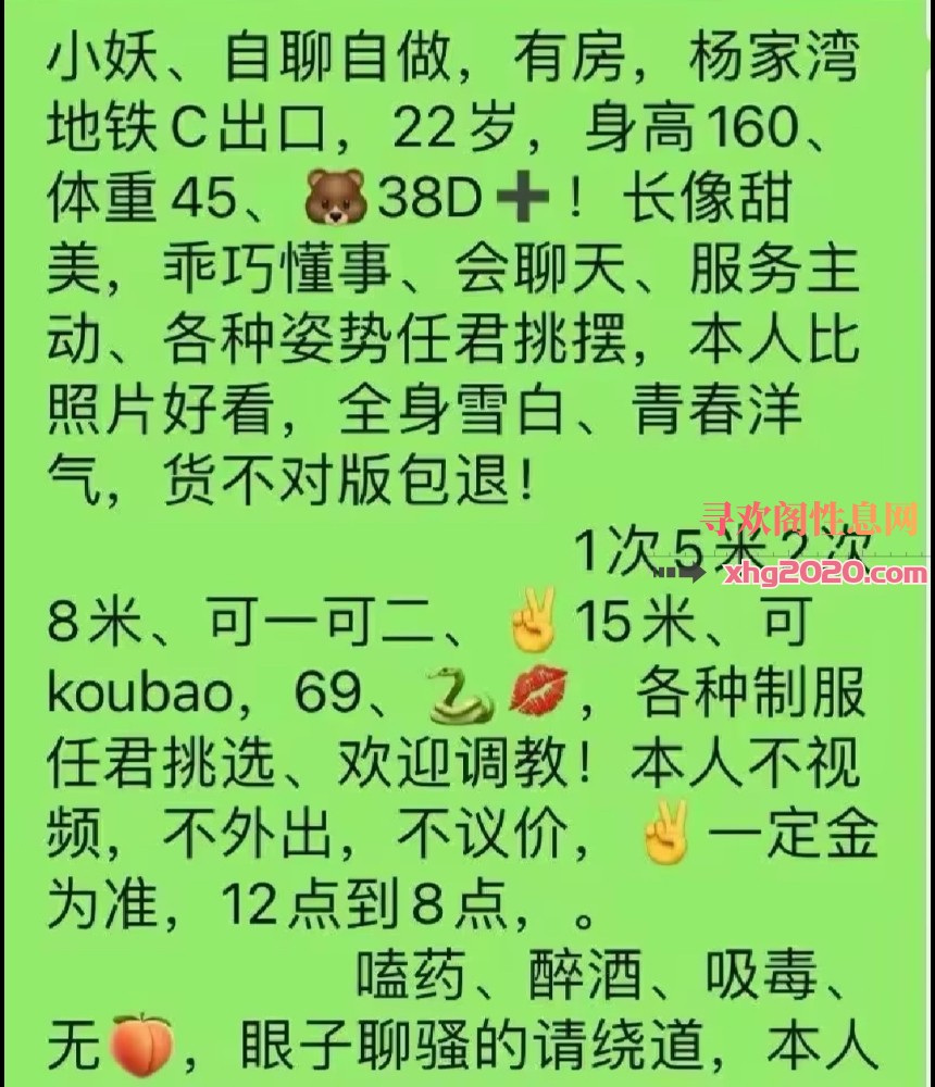 杨家湾小妖