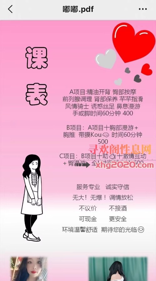 中小项服务，别有一番风味