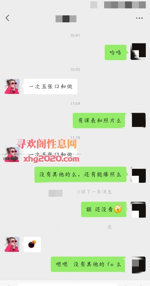 石家庄少妇