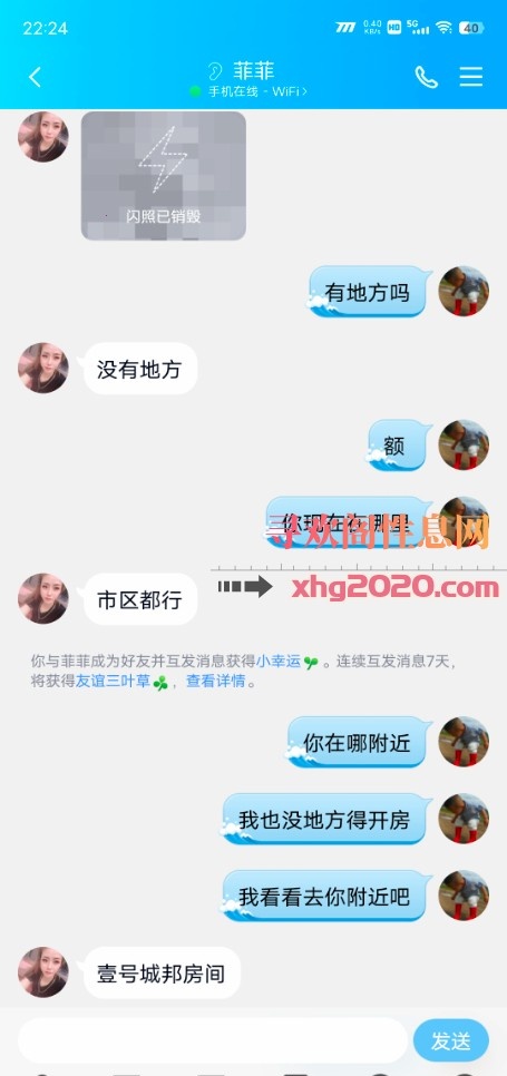 南阳菲菲
