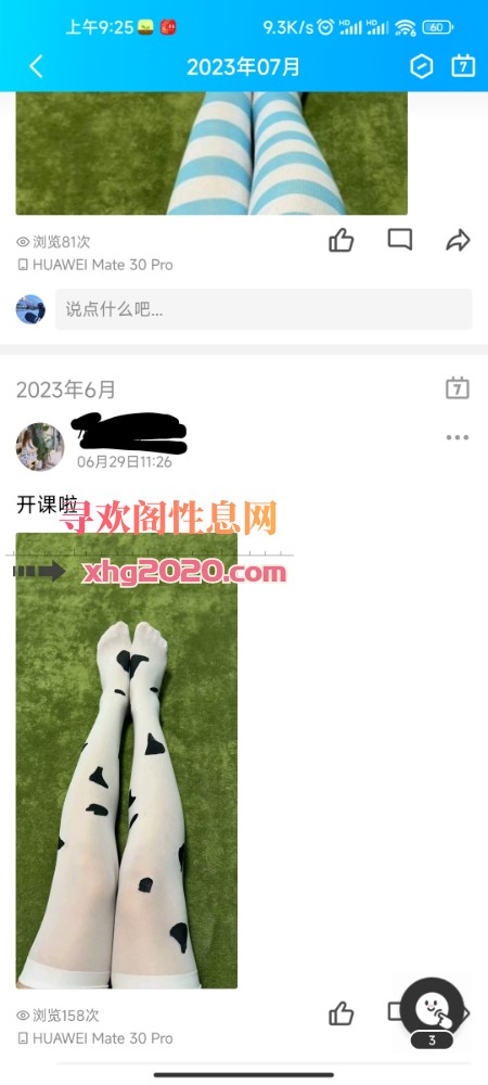 郑州嫩妹