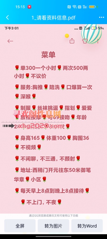 性价比高的少妇