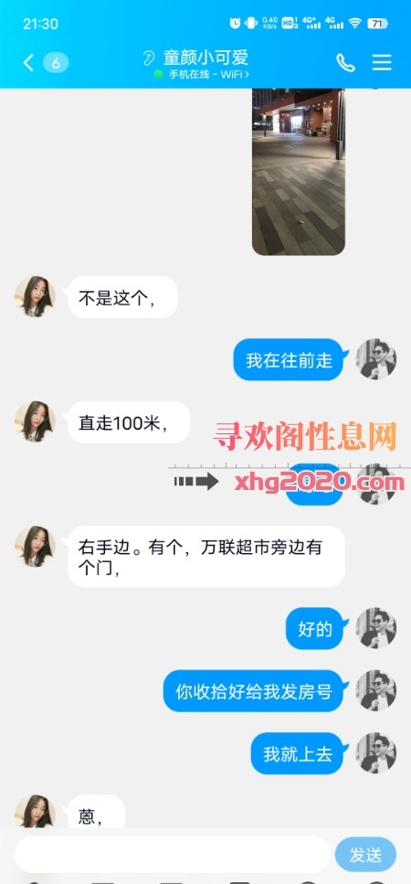 东郊记忆号称学生妹