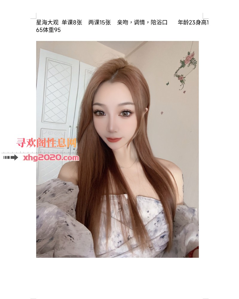 大连23岁小妹
