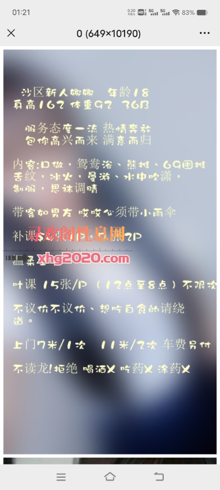 沙区妹子