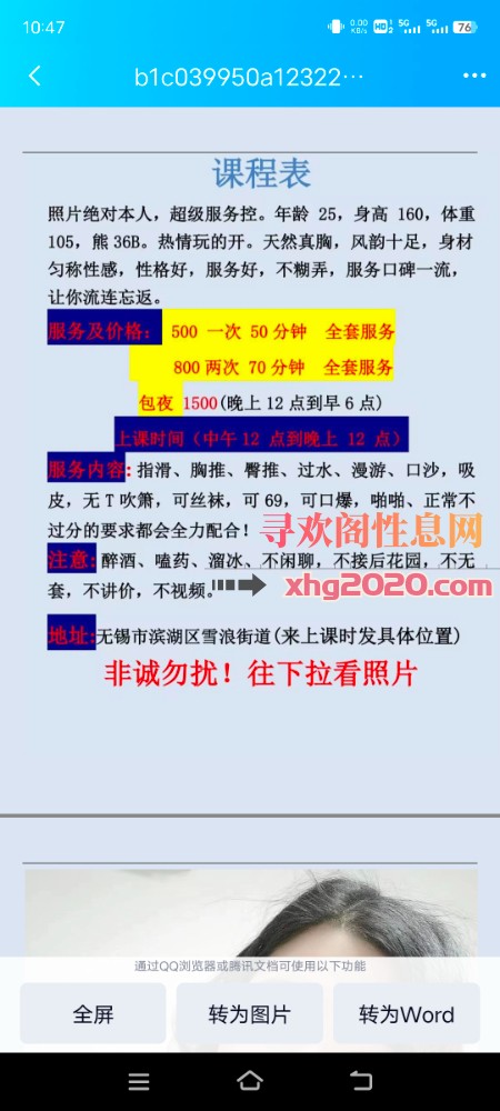 雪浪  可儿