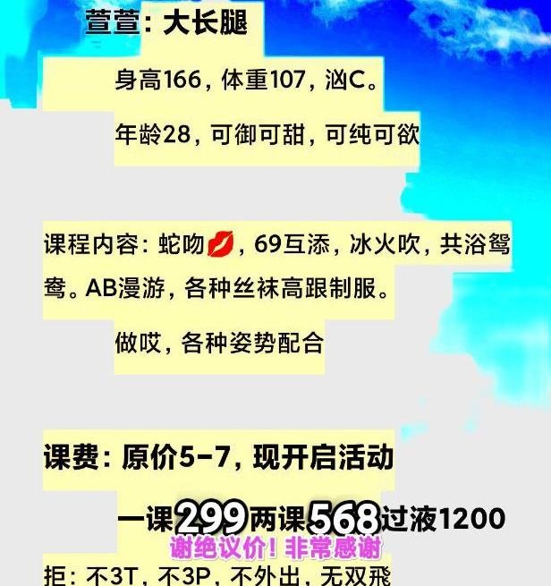 大长腿萱萱