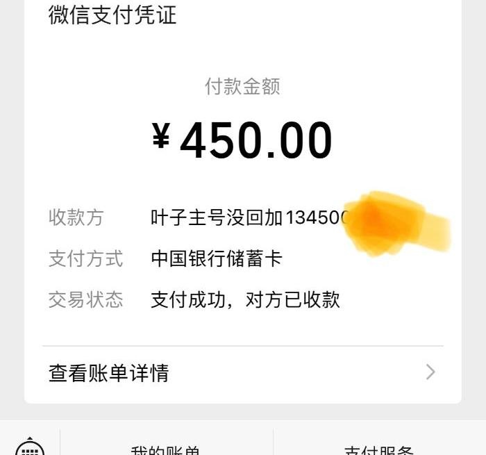 海珠三通少妇叶子