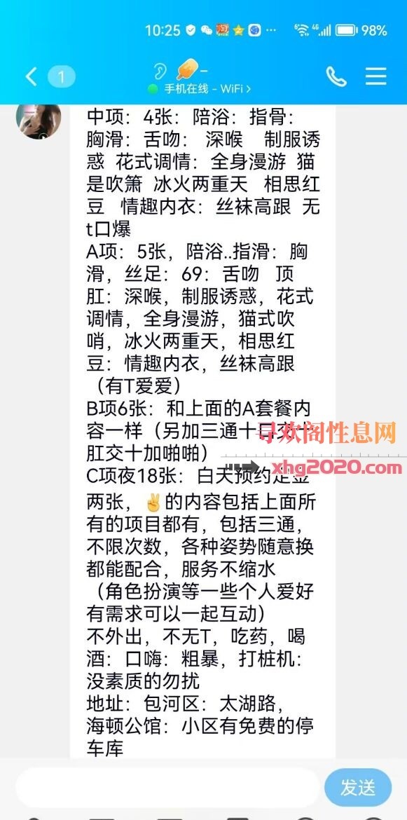 包河区丰满型少妇