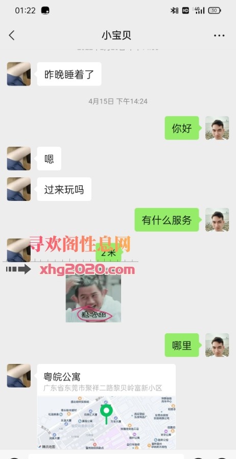 黎贝岭少妇