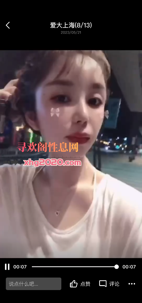 上海诗诗