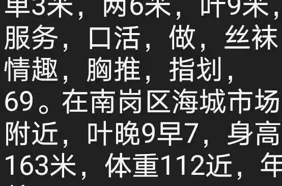哈尔滨南岗轻熟女