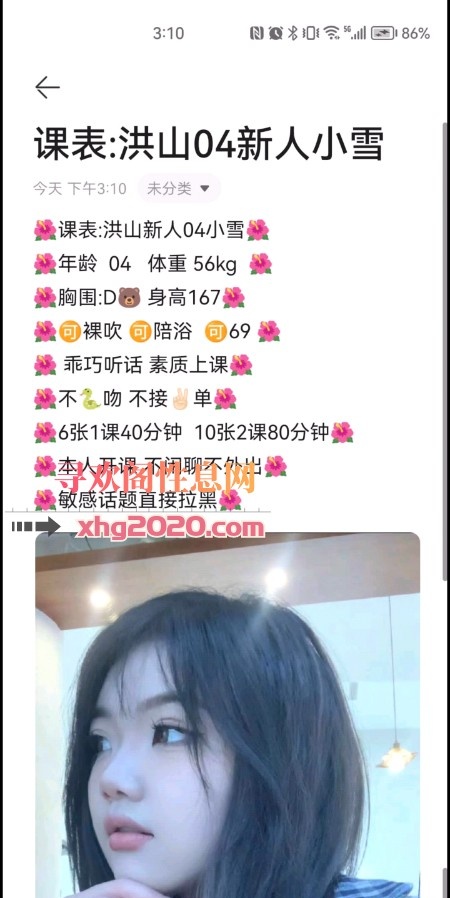 武汉极品嫩妹
