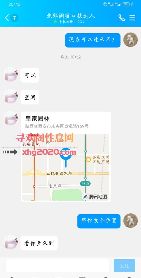 凤城一路三个妹子