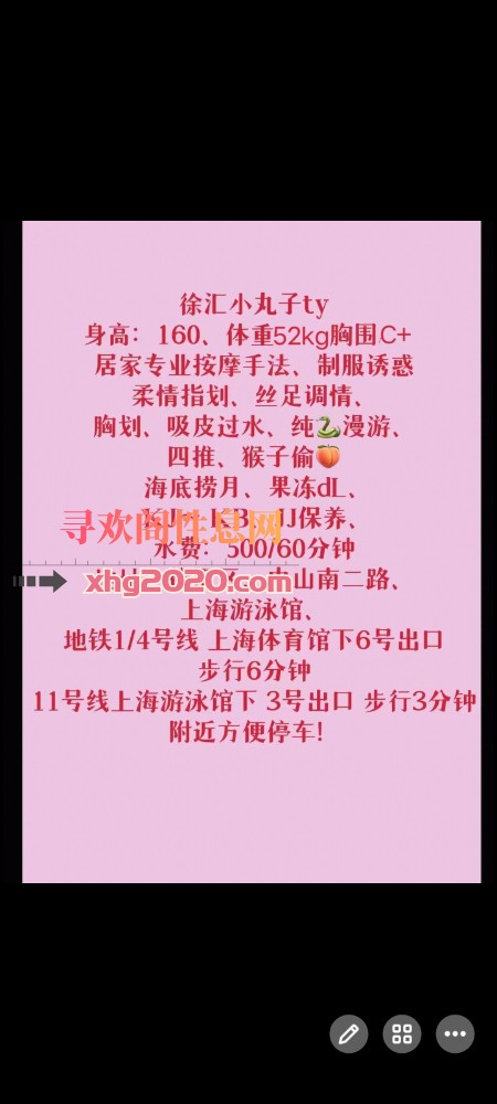 徐汇少妇