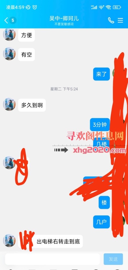 苏州吴中小少妇