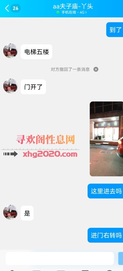 夫子庙丫头