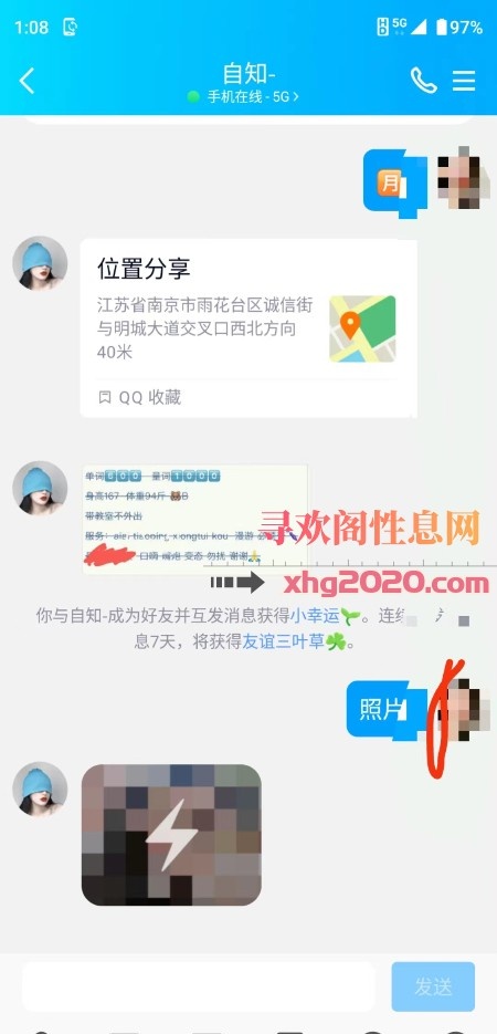 雨花妹子CoCo