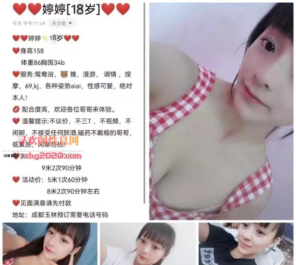 学妹婷婷