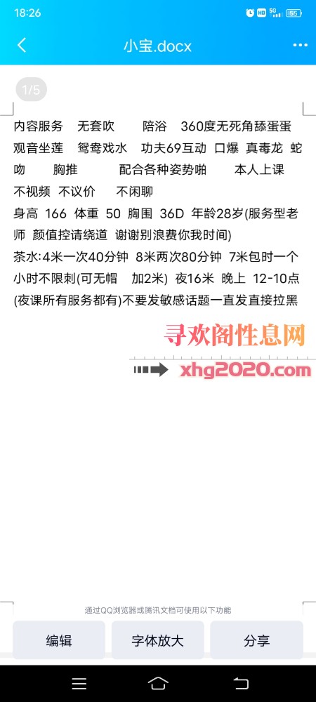 东站小爱