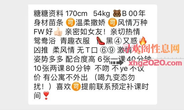 武汉杨家湾极品美腿糖糖
