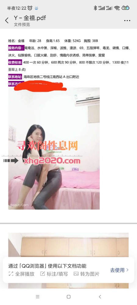 服务型少妇