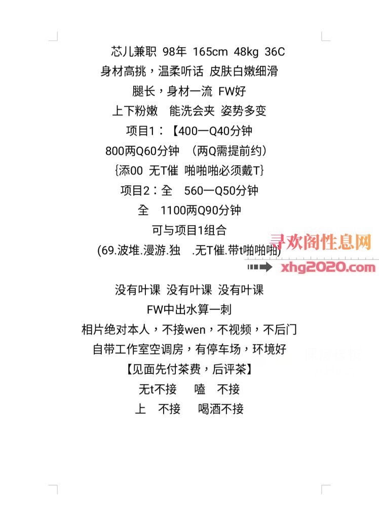 广州三元里心儿年轻