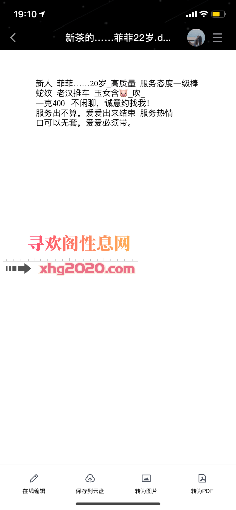 龙华极品高颜值刚下海
