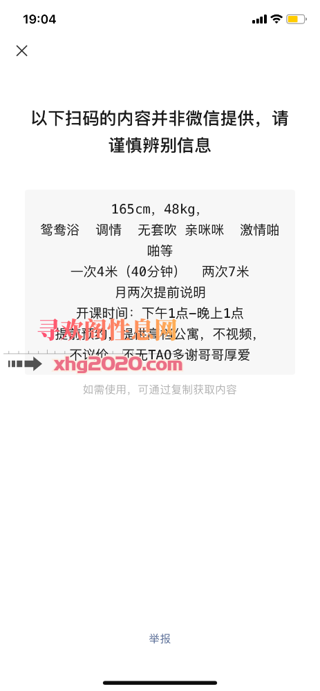 深圳龙华 极品楼凤