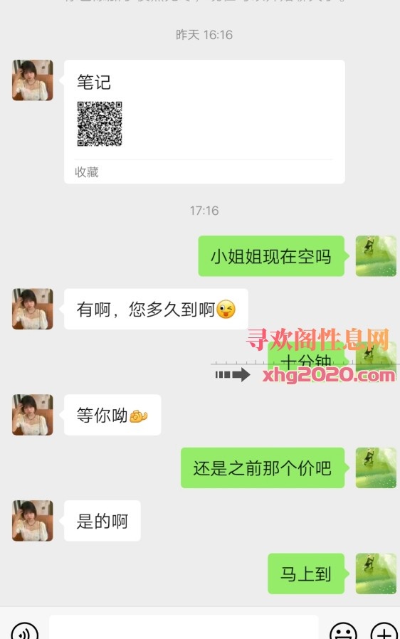张家界可约小姐姐