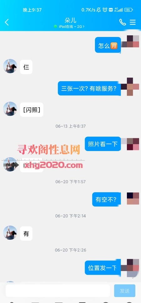 萝莉小姐姐