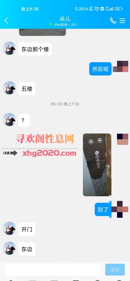 萝莉小姐姐