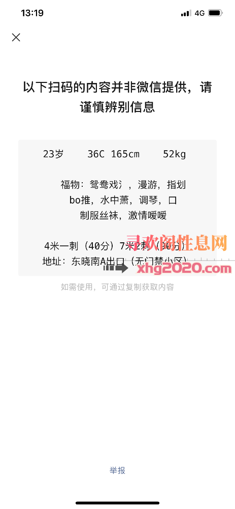 东晓南喵喵