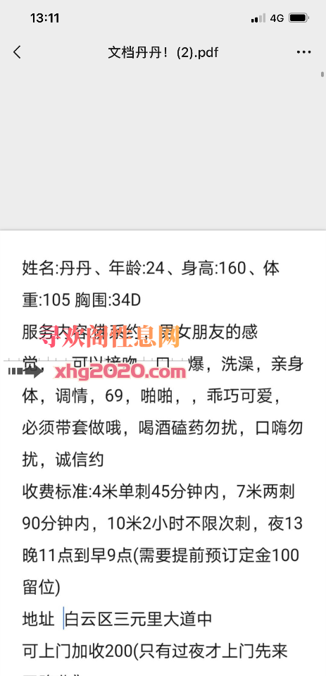 白云丹丹