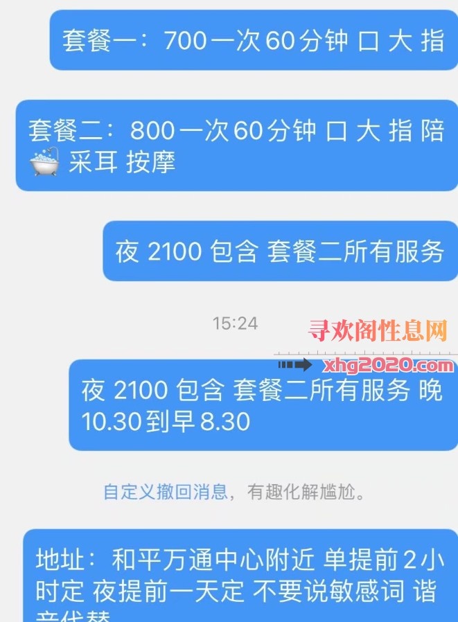 和平区大奶小姐姐