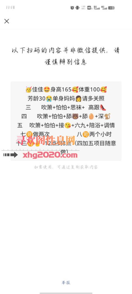 即墨佳宝