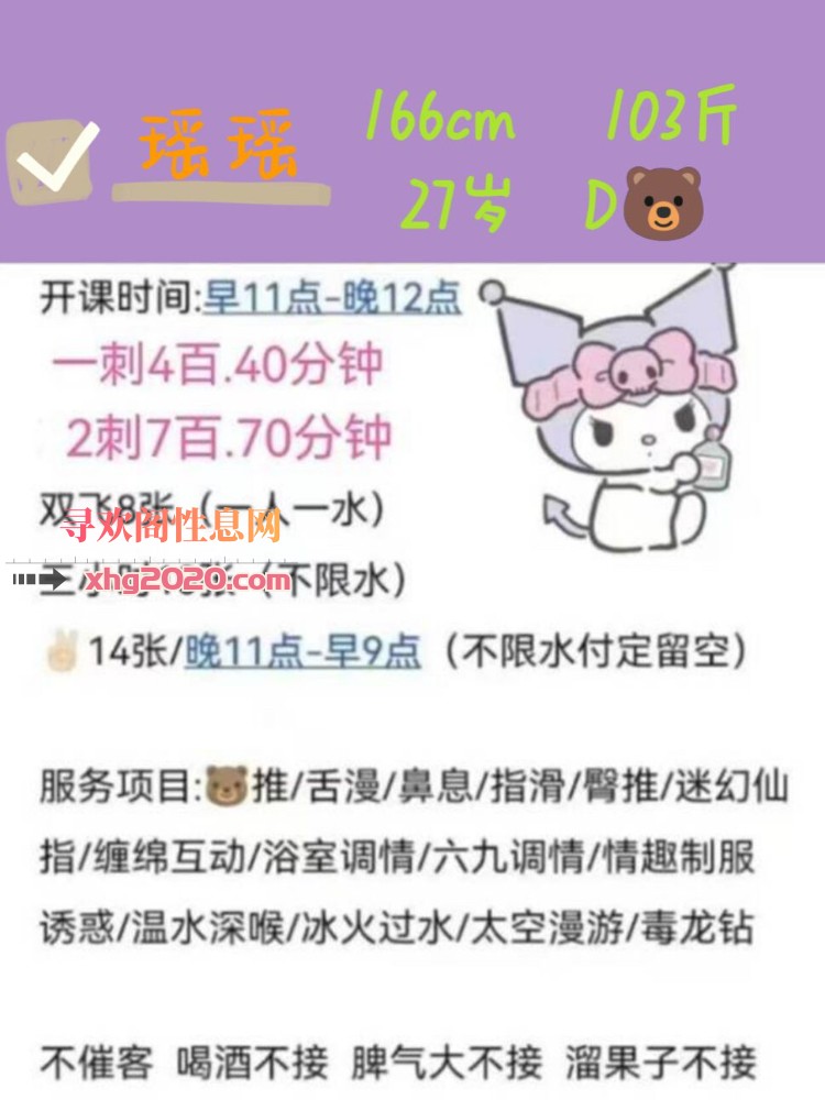 洪山区摇摇