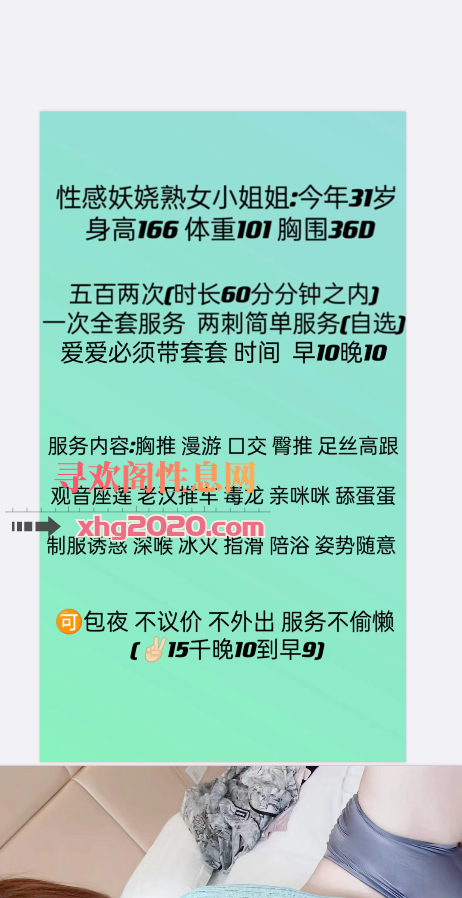 相城熟女